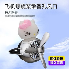 国境を越えた小型飛行機のアニメ車のアロマ自動車の吹出口アロマ用品は異臭を取り除いて香りを広げるメーカーが直接供給している