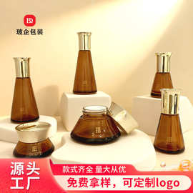 现货热卖精油瓶100m锥形l乳液瓶高级感面霜分装瓶30g膏霜瓶包材