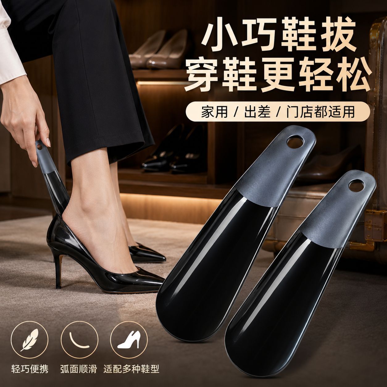 便携式塑料鞋拔家用老人孕妇省力不弯腰穿鞋工具弧形设计鞋拔批发