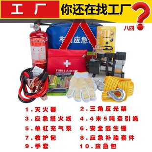 Car repair kit A 11-piece emergency toolbox combination suit car hardware combination tool