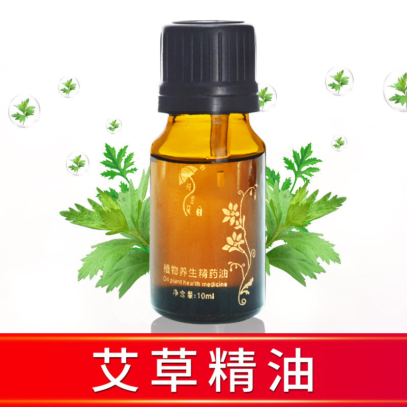 培兰朵艾草精油批发 艾叶精油 艾灸油 按摩刮痧精油 10毫升 艾传
