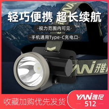 雅尼512小頭燈強光充電超亮頭戴式電筒超輕小號led鋰電池礦燈釣魚