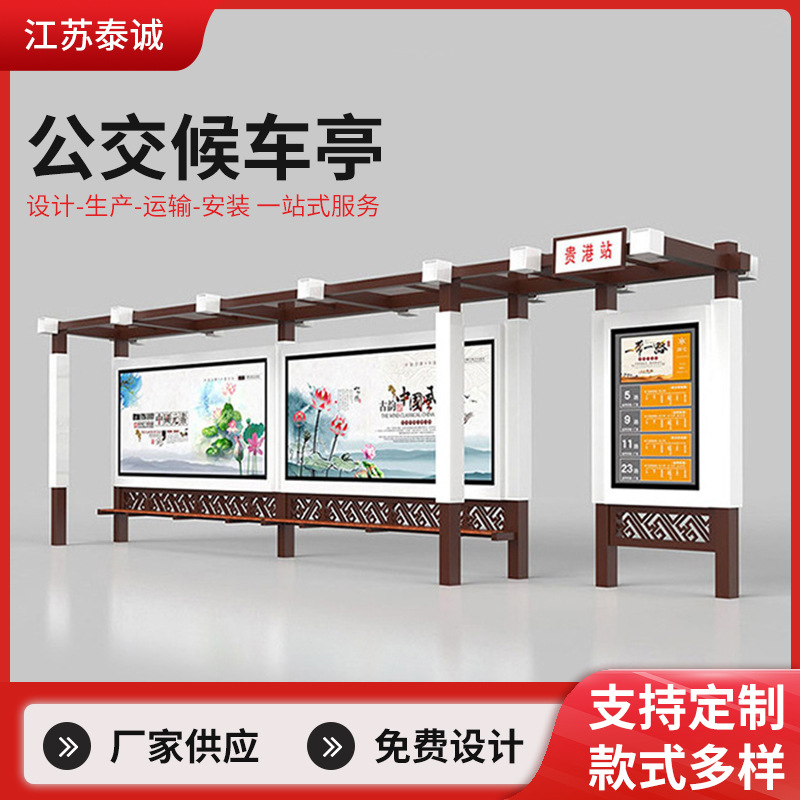 现代城市候车亭镀锌烤漆公交站台超大灯箱智能站牌公交路线牌