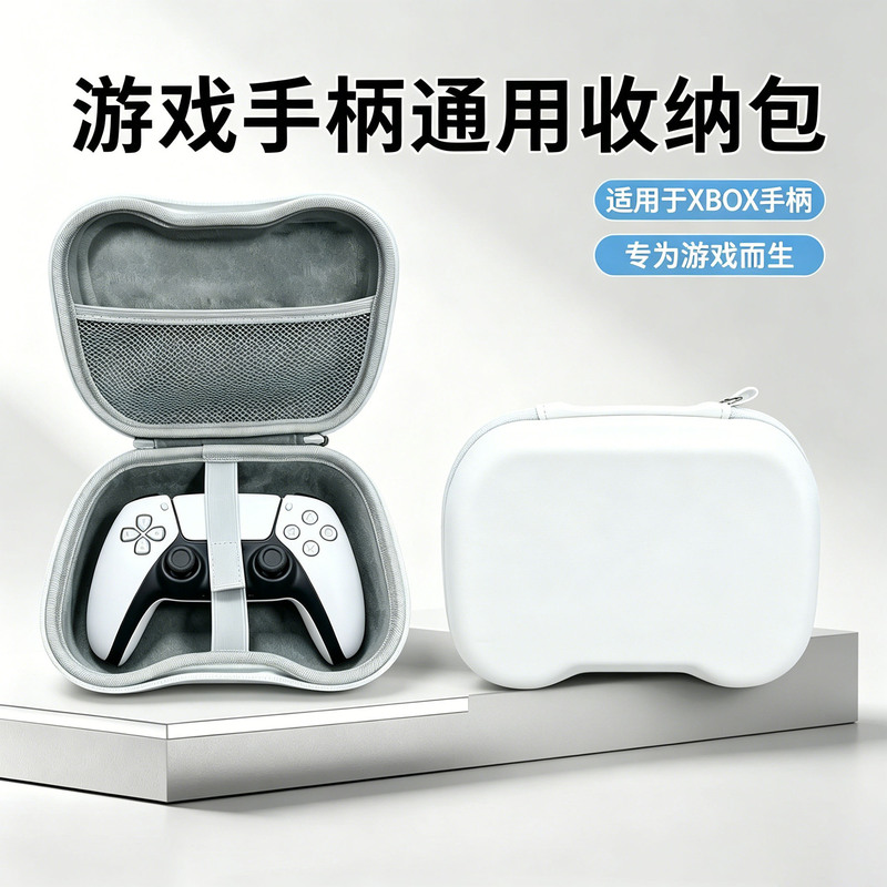 In-Stock Ps5 Controller Storage Bag, Switch Pro Game Controller Case, Hard Shell Xbox/Ps4 Controller Storage Box In-Stock Ps5 Controller Storage Bag, Switch Pro Game Controller Case, Hard Shell Xbox/Ps4 Controller Storage Box