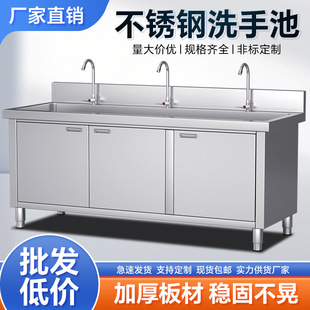 304 Stainless Steel Sink Cabinet-Type Dishwashing Basin Thickened Sink Cabinet Commercial Canteen Single and Double Sink Disinfection Sink