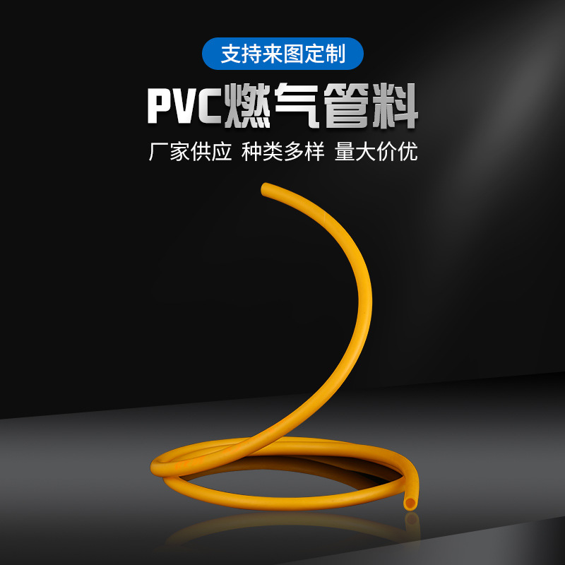 厂家批发黄色PVC塑料粒子可加工塑胶排水管煤气管燃气管材原料