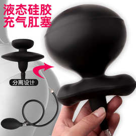 柔软外出佩戴男女用蝴蝶充气肛塞扩肛器拳交后庭肛门情趣性用品