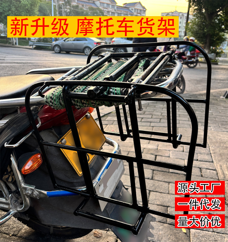 Motorcycle Cargo Rack Vehicle-Mounted Load-Bearing Rack Electric Vehicle Motorcycle Cargo Carrier Universal Foldable Rear Rack