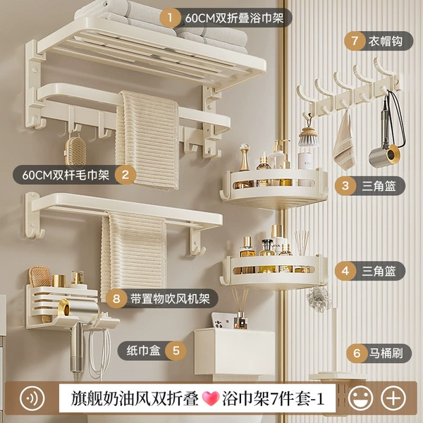 Thickened double folding bath towel rack with hook-7-piece set A-[Cream style]ΦGreat value and affordable