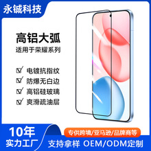 大弧高铝钢化膜适用于荣耀500/X70防静电荣耀Magic7/8手机膜工厂