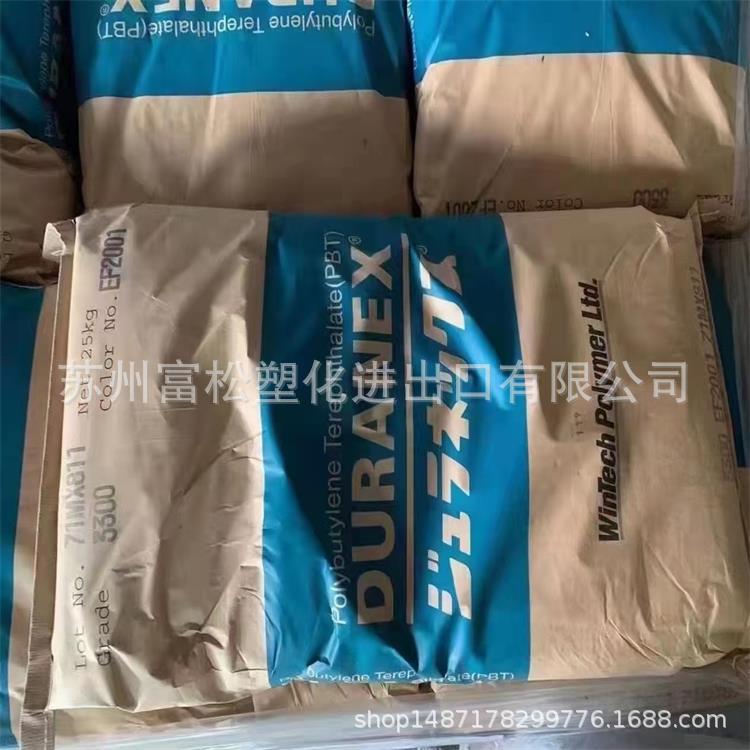 现货供应 PBT 日本宝理 3405 高强度 高刚性 玻纤增强 耐高温聚酯