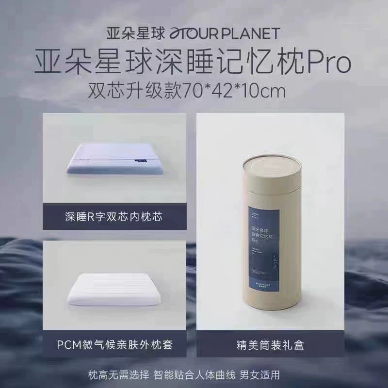 Подушка для глубокого сна Yadou PRO II Memory Pillow, без задержек, тихая, защита шеи, подушка для сна, оптовая продажа и розничная