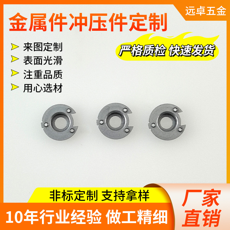 不锈钢轴承压盖五金冲压件加工汽车承轴配件紧固件非标模具定制