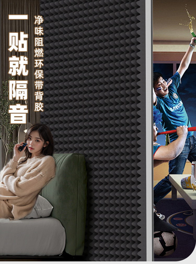 Suitable for Soundproofing Cotton Wall Sound-Absorbing Cotton Self-Adhesive Wall Stickers Bedroom Home Egg Cotton Super Soundproofing Artifact Sound Insulation
