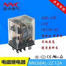 �����^���NNC68AL-2Z DC24V12A����HHC68A LY2 JQX-13F HF13F-2Z