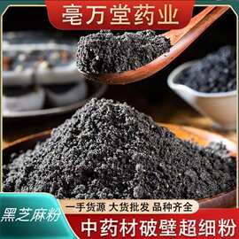 黑芝麻核桃黑豆粉黑芝麻糊现磨熟即食营养早餐五谷代餐食品早餐粉