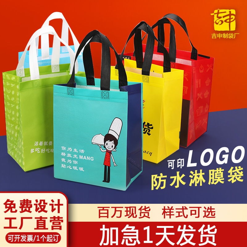 pack non-woven cloth