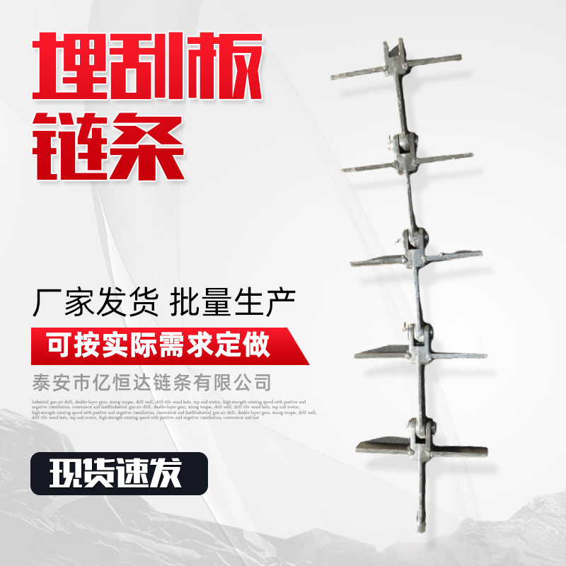 现货MS型埋刮板机链条 焊接刮板机模锻型链条矿用埋式刮板机链条