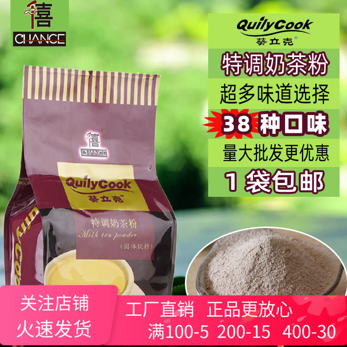 千喜奶茶粉台式原味速溶大包商用奶茶咖啡机三合一原料