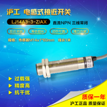 ������ƷLJ14A3-3-Z/AX�ӽ��_�P ֱ��3�� NPN���] M14 24V 36V