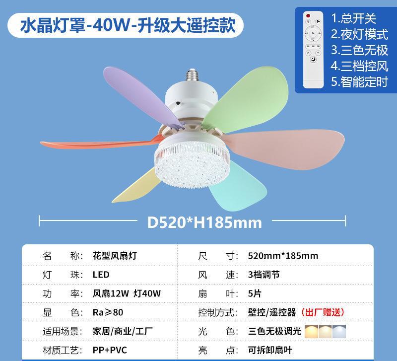 新款跨境led吊扇灯E27螺口带遥控家用卧室餐厅6叶花型水晶风扇灯|undefined