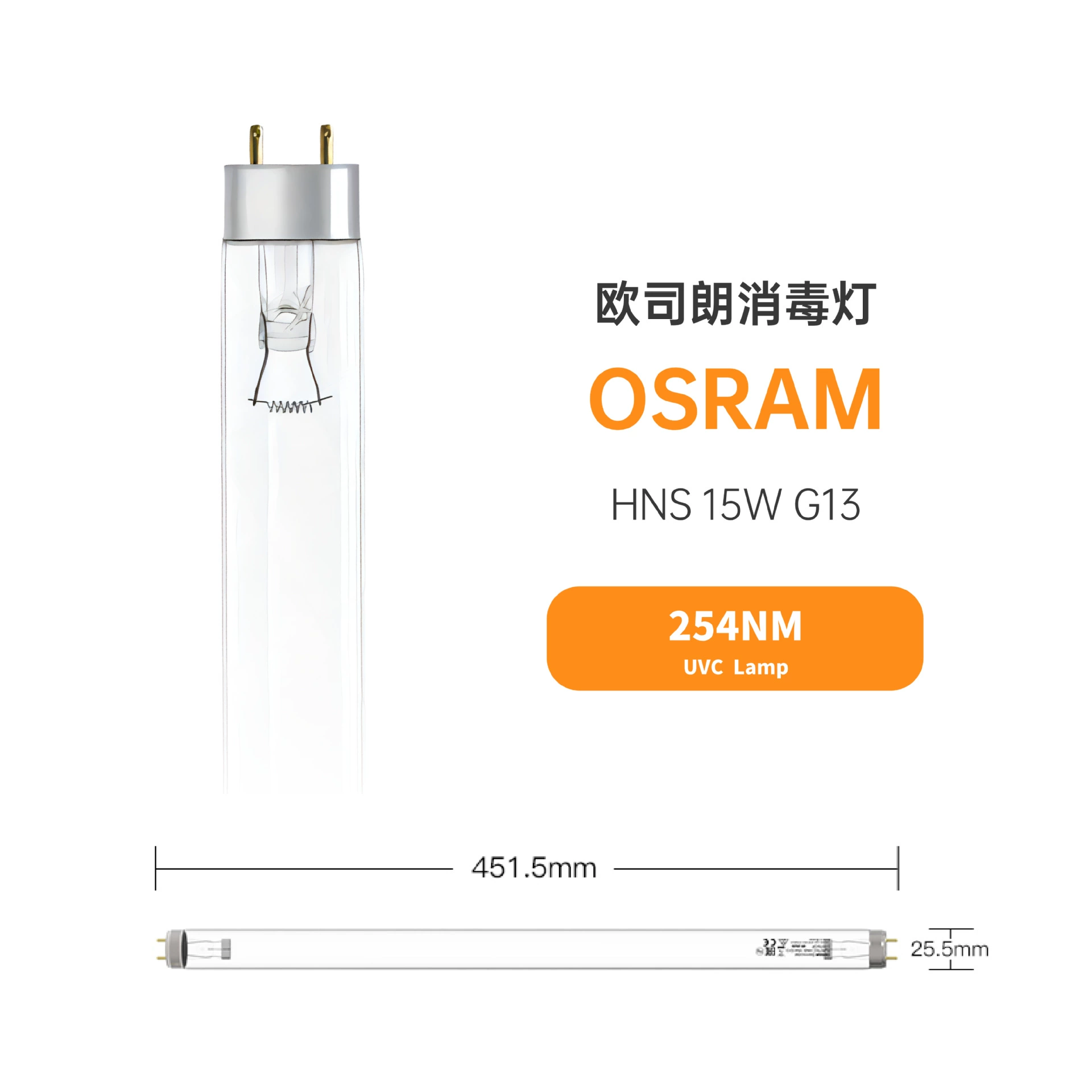 Осрам Osram HNS 15W G13 ультрафиолетовая бактерицидная лампа дезинфекция G15T8/OF без озона