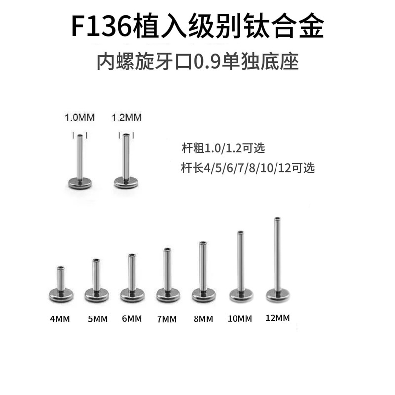 F136 implant grade titanium alloy inner spiral base replacement rod spare rod dental 0.9 multi-specification ear hole