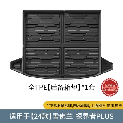 Series Rear Bucket Mat | Trunk Mat - 24-chevrolet-equinox-plus-trunk-mat-21-upgraded-model-black