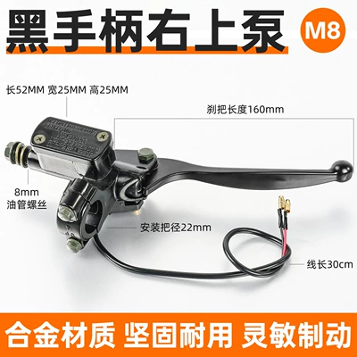 Electric Scooter Brake Pump Assembly Other Electric Vehicle Accessories - 110-black-handle-8mm-right-upper-pump