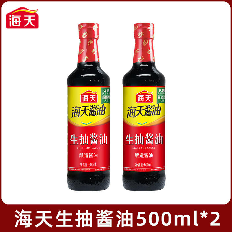 海天生抽老抽酱油500ml精制料酒家用酿造红烧调料厨房炒菜调味料|undefined