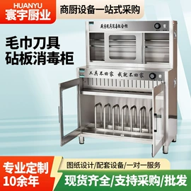 厨房操作台;餐具消毒柜;炊事设备