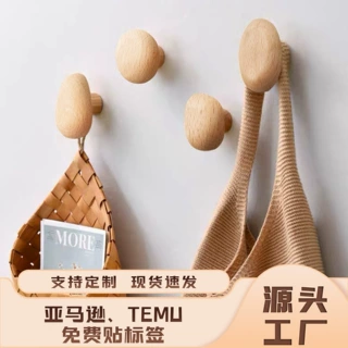 北欧创意挂钩免打孔挂衣钩实木衣帽架壁挂钩鹅卵石状柜门抽屉拉手
