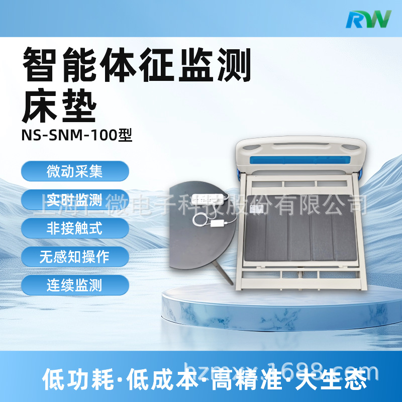 智能体征监测床垫  监狱人员体征监测  养老院看护床垫  生命监测