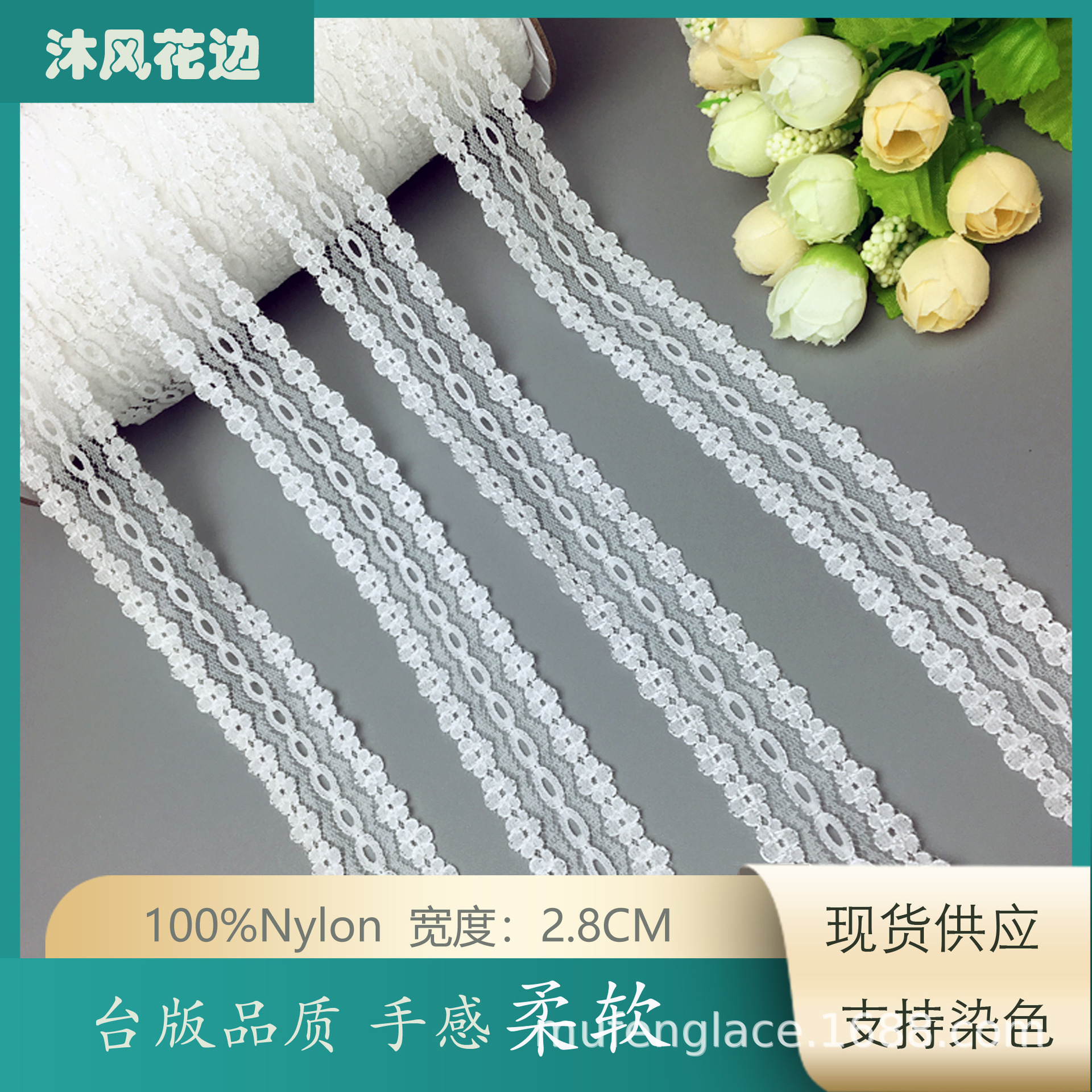 现货2.8CM花边中孔穿丝带蕾丝 时尚女装裙摆花边带 穿丝带花边