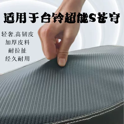 Cover, Sun Protection Pad, Comfortable Seat – Electric car cushion