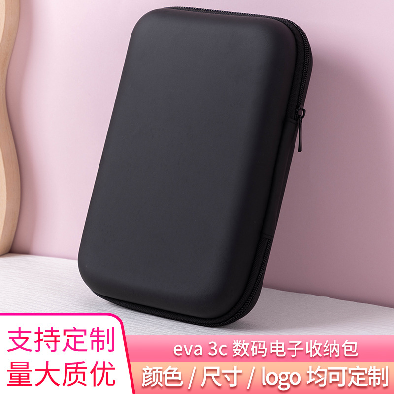 eva包 蓝牙耳机收纳包 工具包 移动硬盘收纳盒 3c数码包装盒
