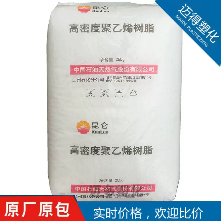 HDPE兰州石化5000S高强度管材级拉丝用于编织袋绳索网用单丝