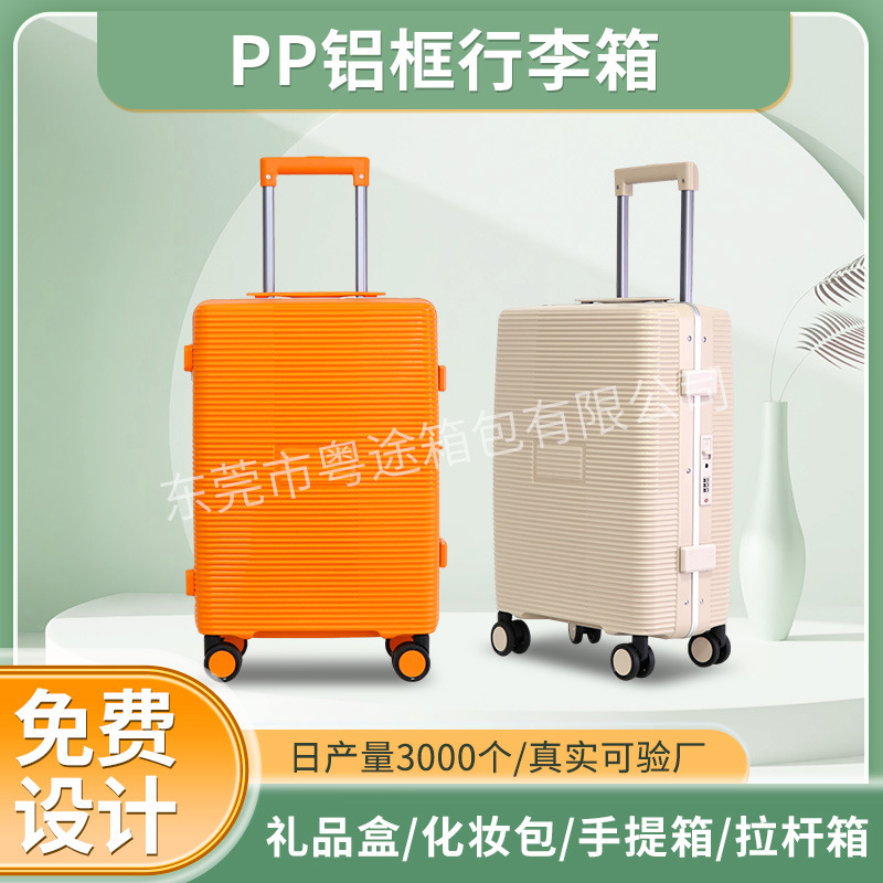 Pp Injection Molded One-Piece Shell Suitcase, Silent Universal Wheel Trolley Case, Dry and Wet Separation Compartment Suitcase