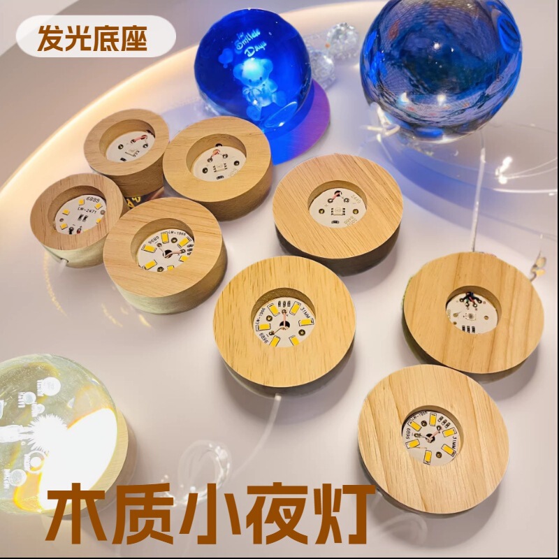 Wooden Crafts Luminous Base Solid Wood Night Light Rechargeable Wooden Base Handicrafts Wood Products Cross-Border