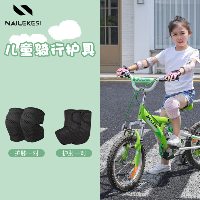 子供用膝保護肘手袋女の子セットバスケットボール自転車ダンスホイール滑り防止膝カバー通気男|undefined