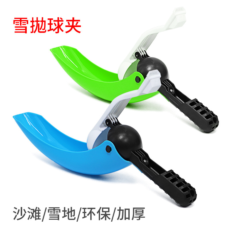 Snowball Clip Toy Children's Snow Shovel Snow Clip Snow Artifact Snow Mold Boys and Girls Snowball Fight Toy Gift Wholesale