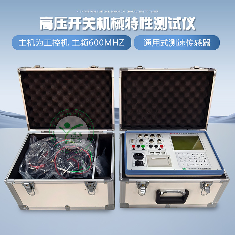 High-voltage switch dynamic characteristic analyzer High-voltage switch dynamic characteristic tester Circuit breaker dynamic characteristic tester
