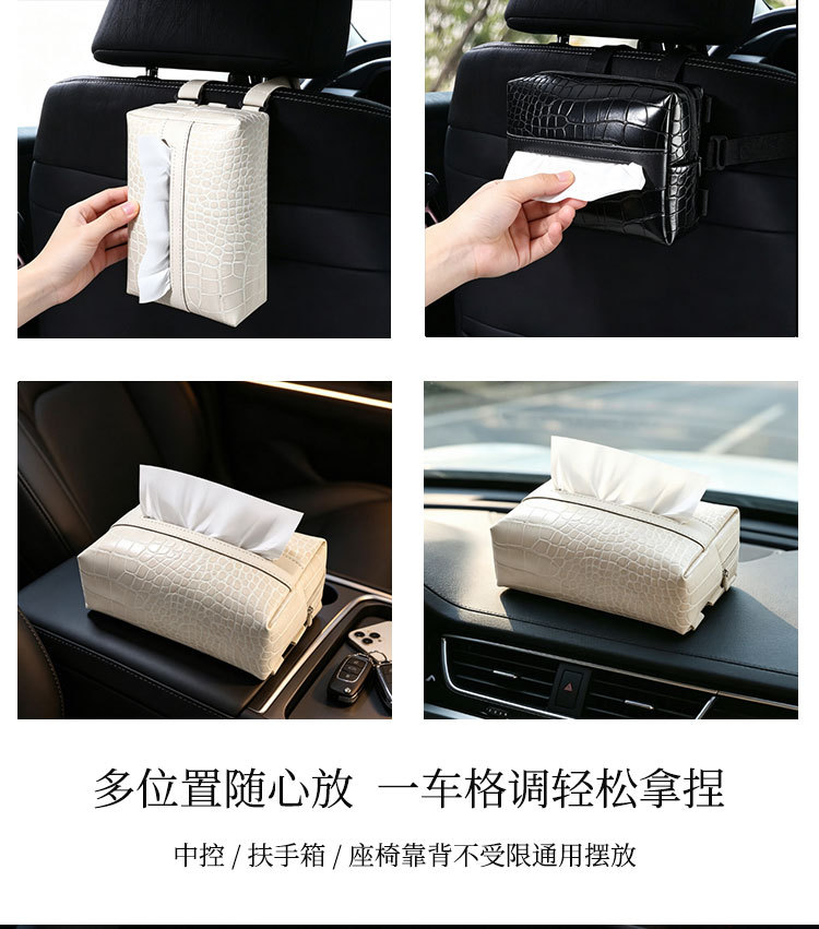Car tissue box, high-end crocodile pattern armrest box, seat back tissue storage box, new creative multifunctional tissue box