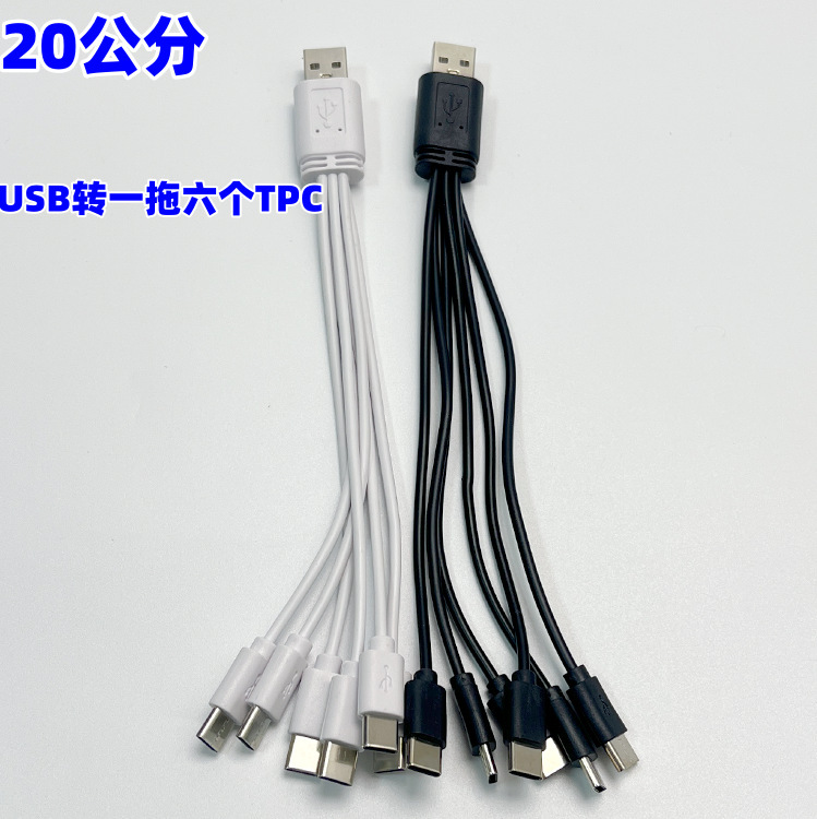 Pvc Battery One-To-Six Charging Cable USB to Six Type-C 12cm 20cm Fast Charging Cable Short Data Cable