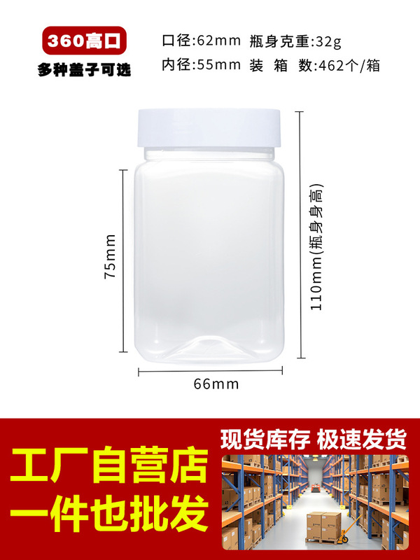 360ml透明四方广口瓶食品级pet透明塑料罐大口径方形一斤蜂蜜瓶子|undefined