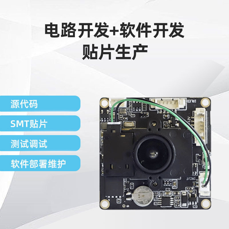ai拍照相机线路板方案开发ai智能相机ai识物网络相机电路板方案板|undefined