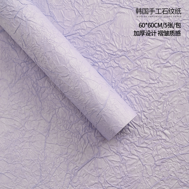 Meteor lluvia púrpura serie púrpura flor embalaje de papel ramo de flores hecha a mano DIY material floral