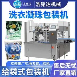 多功能包装机;充填机械;灌装机械