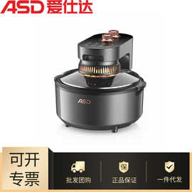 批发爱仕达可视化系列全自动智能空气炸锅AK-Y45J709大容量可家用