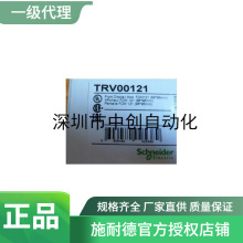 ԭװȫ�£�ԭ��ȫ�¹���ɹ���TRV00121�̶���·������TRV00128
